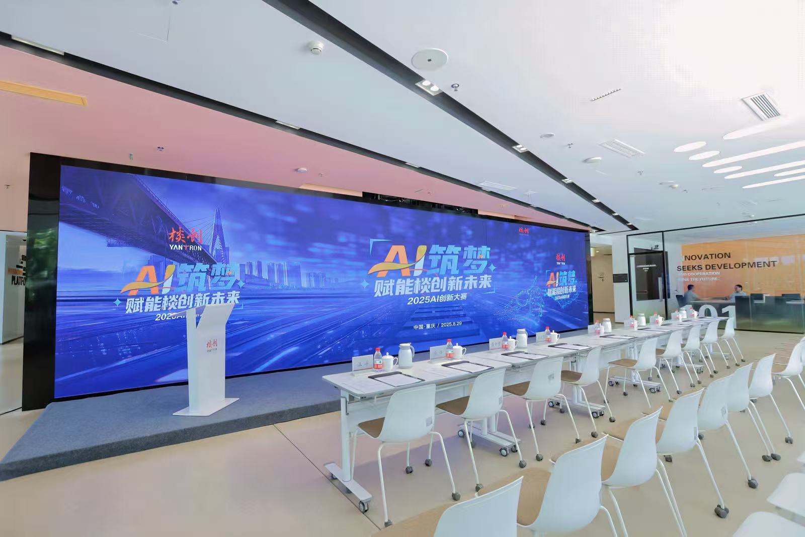 AI Basics, Boundless Applications — Yantron Group AI Innovation Competition