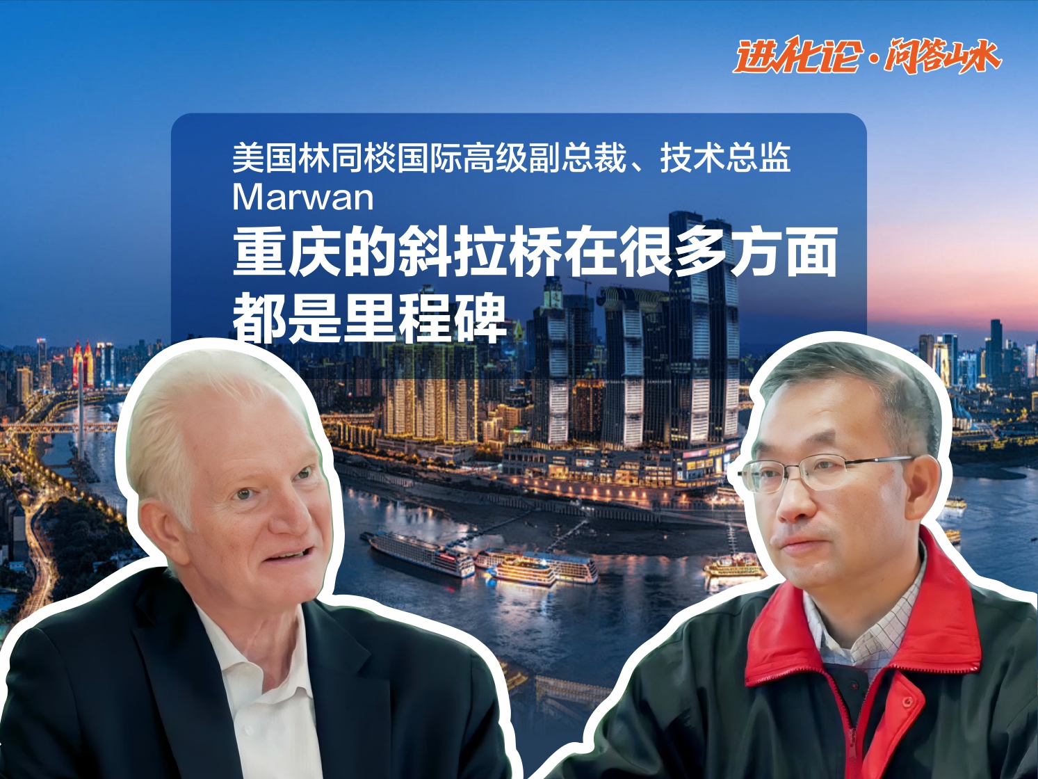 《Evolution》 Yang Jin vs. Marwan